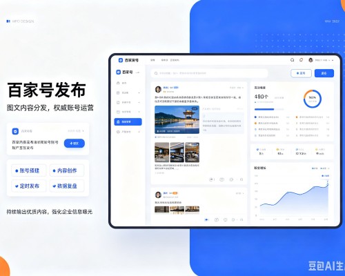 郧西百家号信息发布代运营