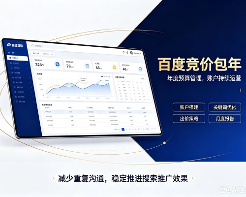 郧西百度竞价包年