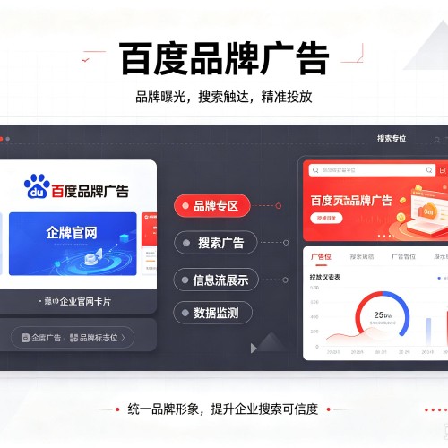 郧西百度品牌广告